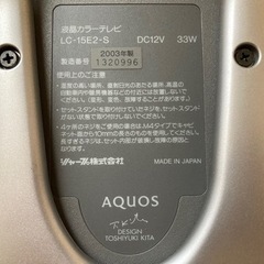 初期のAQUOS 200円の画像