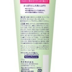☆Biore☆ビオレ　ジェルメイク落とし　まつエクにもの画像