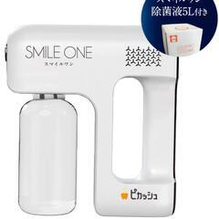 ピカッシュ　スマイルワン　除菌ミストガン　スターター　除菌液　5ℓ
