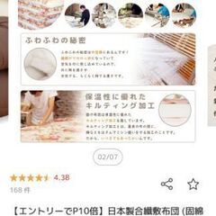 日本製 シングル敷布団  軽い 100×210 厚さ10-12  重さ3 kgの画像