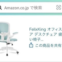 決まりました。オフィスチェア譲りますの画像