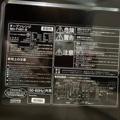オーブンレンジ【ジャンクです！】の画像