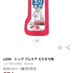 お取引中です　トップ　ナノックス　エリそでの画像