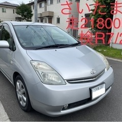 売却御礼　️‼️乗って帰れます‼️20プリウス1.5 Gツーリン...