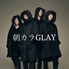 ラスト‼️12/8第25回朝カラグレカラ♪（朝からGLAYカラオケ）