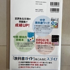 決まりました！美品　教科書ガイド　中学2年　数学　学校図書の画像
