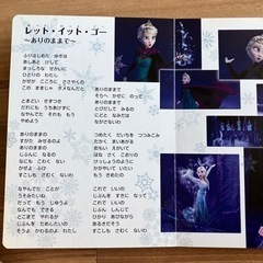 アナと雪の女王2 うたのえほん　絵本　ディズニーの画像