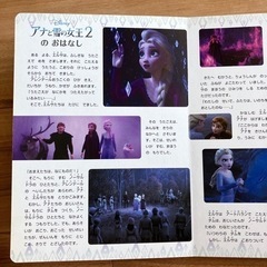 アナと雪の女王2 うたのえほん　絵本　ディズニーの画像