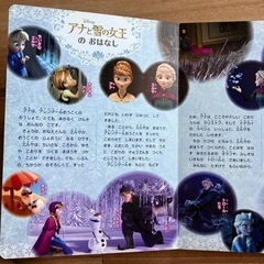 アナと雪の女王2 うたのえほん　絵本　ディズニーの画像