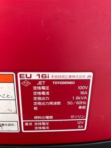 ホンダ発電機不動「商談中」