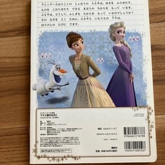 アナと雪の女王2 絵本の画像