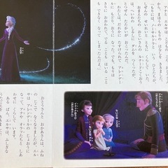 アナと雪の女王2 絵本の画像