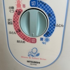 三菱　布団乾燥機の画像