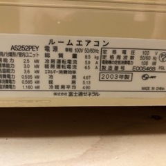 2003年製 エアコンの画像