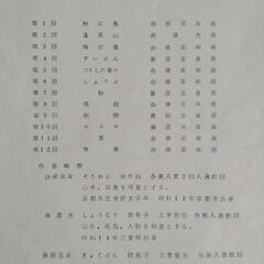 色紙　額縁絵　頒布会　昭和当時物の画像