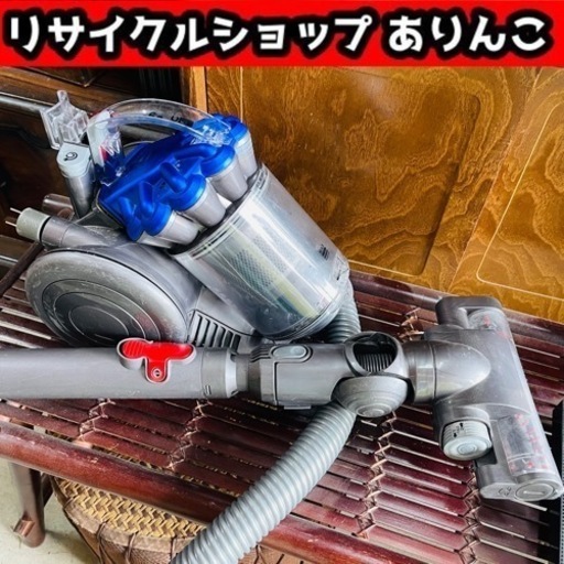 ダイソン 掃除機 DC26 動作確認済み 店舗手渡し歓迎！ Y07027 ①
