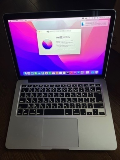 綺麗！MacBook Pro 13.3インチ Early 2015