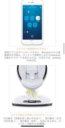 4moms ママルー