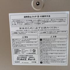 【売れなきゃ廃棄】遠赤外線 パネルヒーター 省エネ 日本製