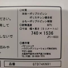 パナソニック オフローラ ココチーノ 風呂蓋 GTD74KN91の画像