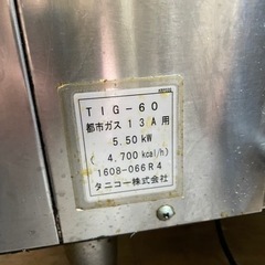【最終値下げ】タニコー　赤外線グリラー　2017年製の画像