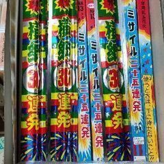 花火