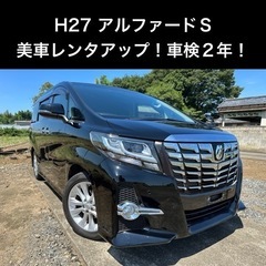 【レンタアップ！車検2年】アルファード S 美車　純正ナビ　バッ...