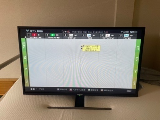 値下げHisense32型2020年製急募