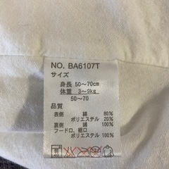 【値下げ100円】秋冬用ポンチョ　1歳前後　サイズ50-70の画像