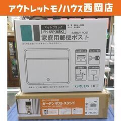 新品！ ガーデンポストスタンドセット GPS02FH50 MBK...