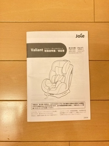 【未使用】チャイルドシート joie Valiant クールブラック  0〜７歳 ロングユース②