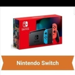 Nintendo Switch 値下げしました！早い者勝ちとさせていただきます。 早いもん勝ち値下げしました。nintendo SWITCH