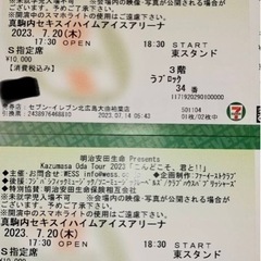 小田和正 チケットの中古が安い！激安で譲ります・無料であげます｜ジモティー