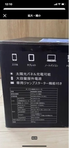 ポータブル電源　592Wh 160000mAh
