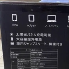 ポータブル電源　592Wh 160000mAhの画像