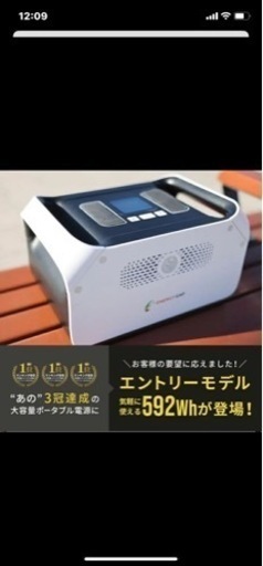 ポータブル電源　592Wh 160000mAh