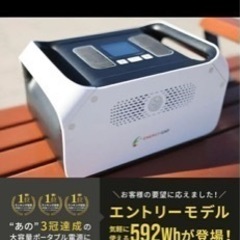 ポータブル電源　592Wh 160000mAh