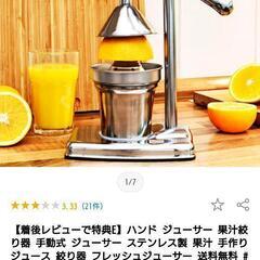 ハンド ジューサー 果汁絞り器 手動式 ジューサー ステンレス製