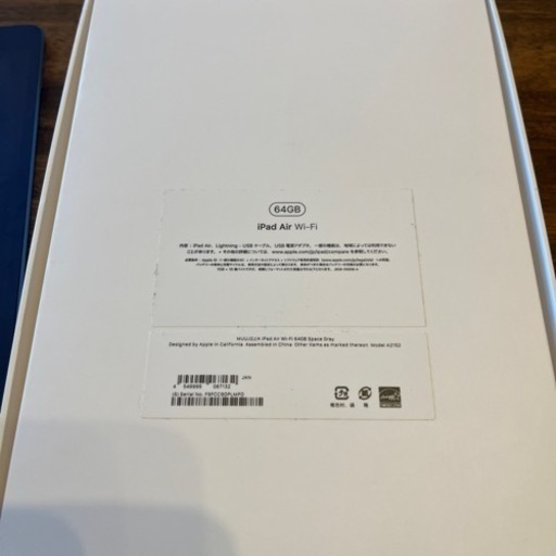 取り引き中iPad Air3 Wi-Fi 64GB スペースグレー箱付き