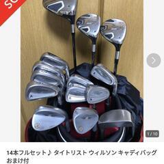 取引終了　　14本フルセット、タイトリスト、ウィルソン、キャディバッグのおまけ付き♪の画像