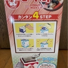 ヨーグルトメーカーの画像
