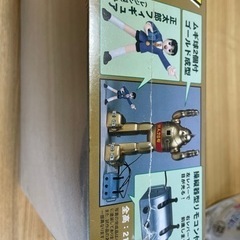 動くゴールデン鉄人28号！新品未開封！の画像
