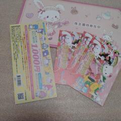 サンリオピューロランド 株主優待券