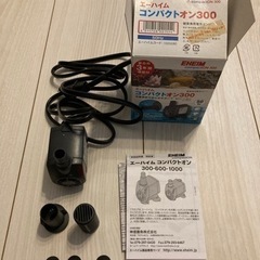 エーハイムコンパクトオン300 水中ポンプの画像