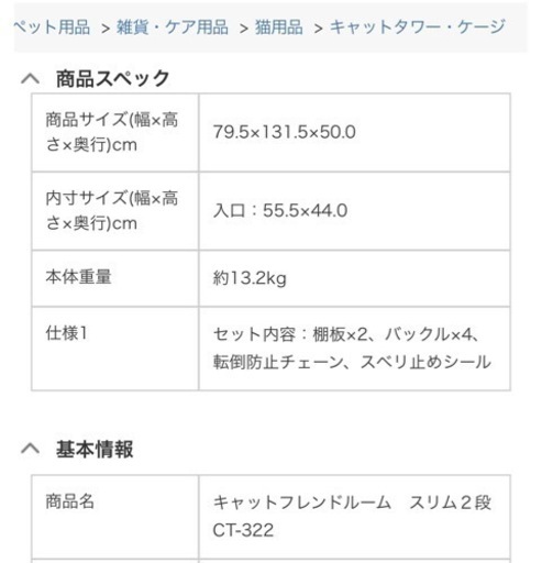 【お引取り先決定】キャットケージ　猫