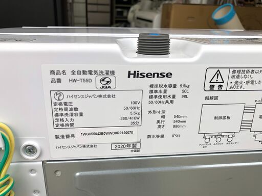 【動作保証あり】Hisense ハイセンス 2020年 HW-T55D 5.5kg 全自動洗濯機【管理KRS597】