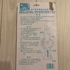 水槽用品　ネット3セット　比重メーターの画像