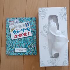 ウォーリーをさがせ！の画像