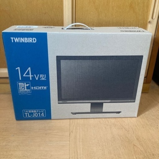 新品未使用　14型液晶テレビ　TL-JO14 ツインバード　地上デジタル