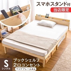 タンスのゲン　檜スノコベッド　シングル